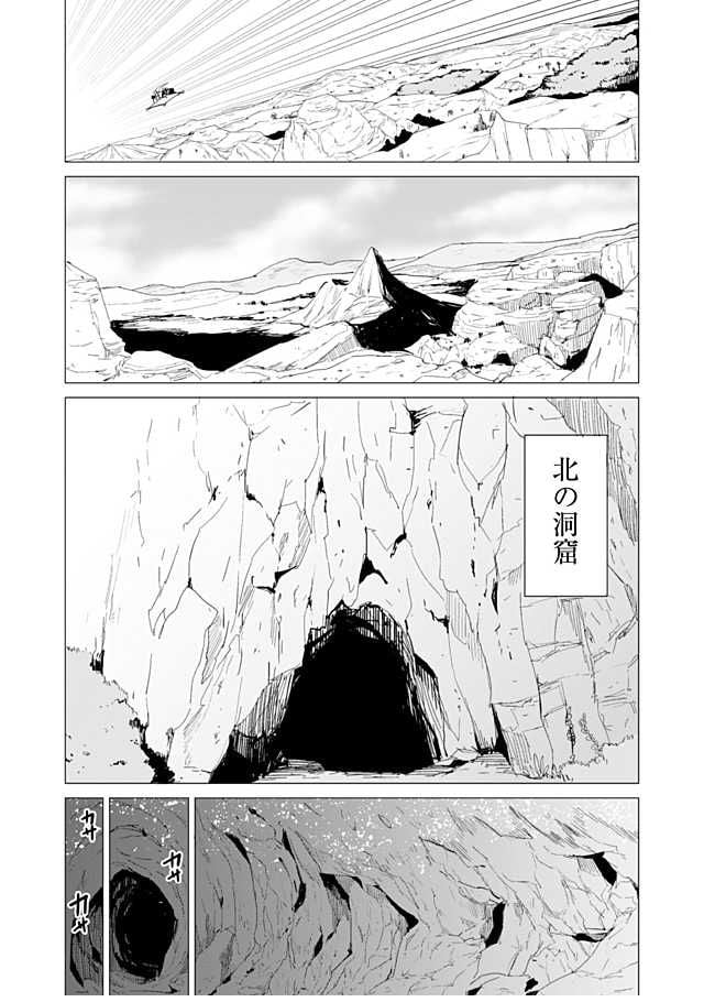 ガチャを回して仲間を増やす 最強の美少女軍団を作り上げろ 第11話 - Page 18