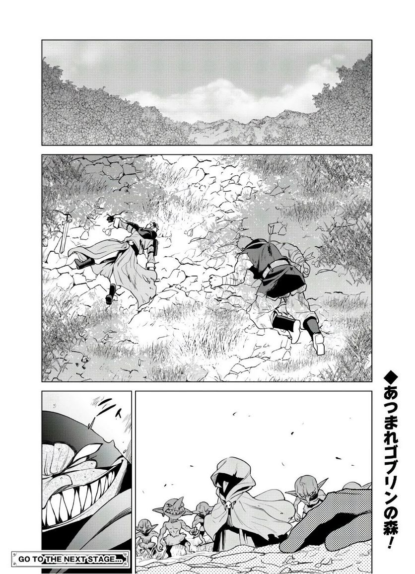 ガチャを回して仲間を増やす 最強の美少女軍団を作り上げろ - 第29話 - Page 22