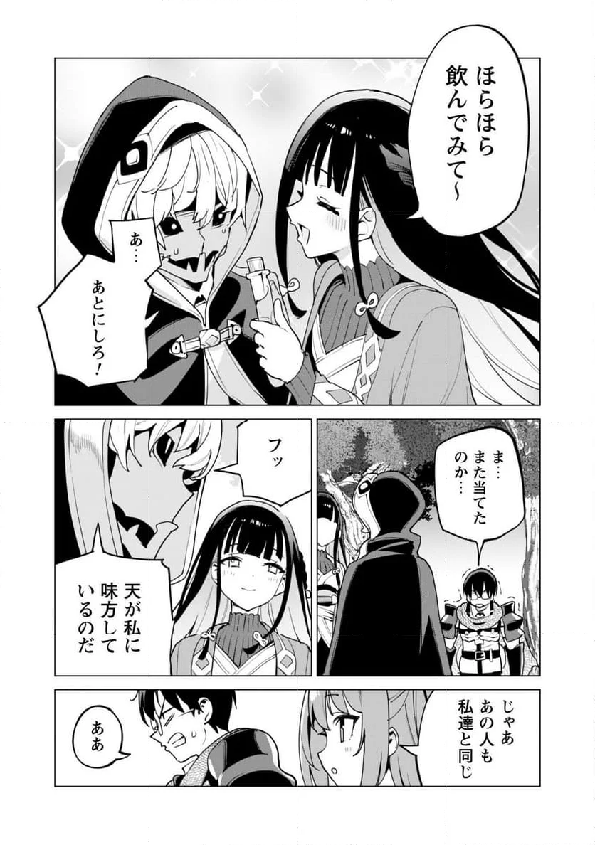 ガチャを回して仲間を増やす 最強の美少女軍団を作り上げろ 第61話 - Page 22