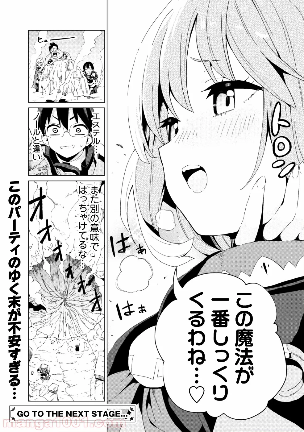 ガチャを回して仲間を増やす 最強の美少女軍団を作り上げろ - 第8話 - Page 26