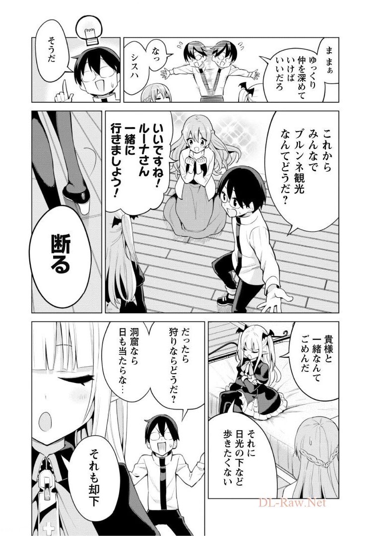 ガチャを回して仲間を増やす 最強の美少女軍団を作り上げろ - 第36話 - Page 23