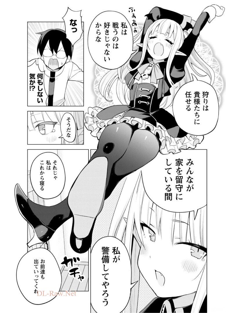 ガチャを回して仲間を増やす 最強の美少女軍団を作り上げろ 第36話 - Page 24