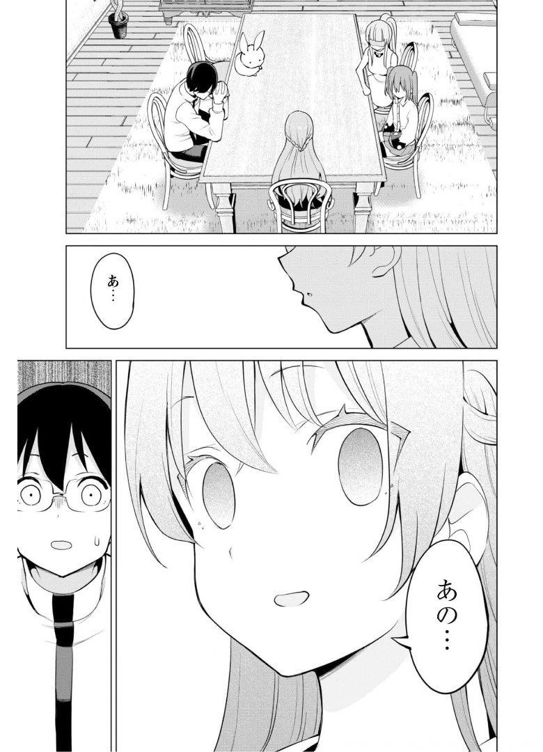 ガチャを回して仲間を増やす 最強の美少女軍団を作り上げろ - 第36話 - Page 6