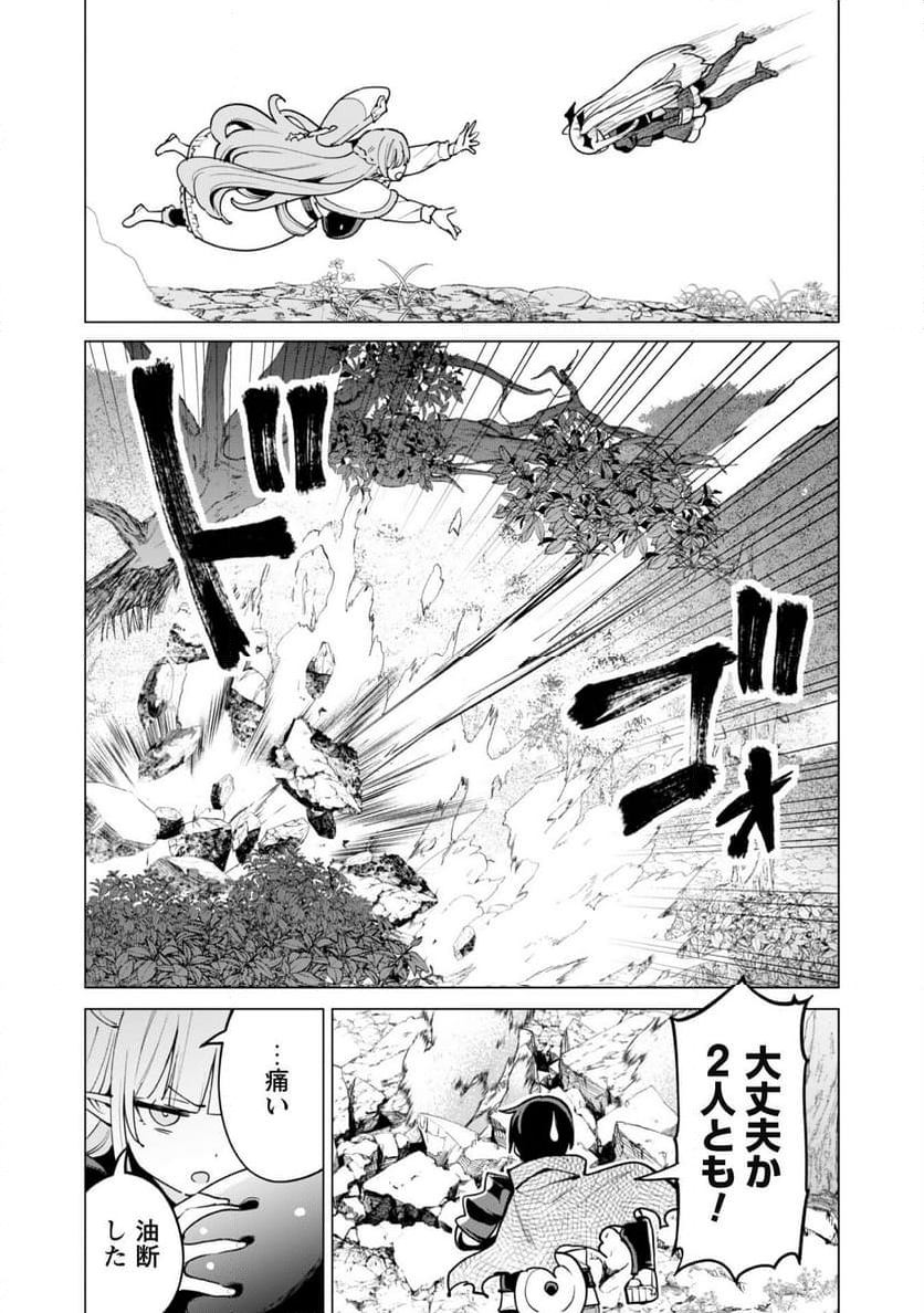 ガチャを回して仲間を増やす 最強の美少女軍団を作り上げろ 第57話 - Page 11