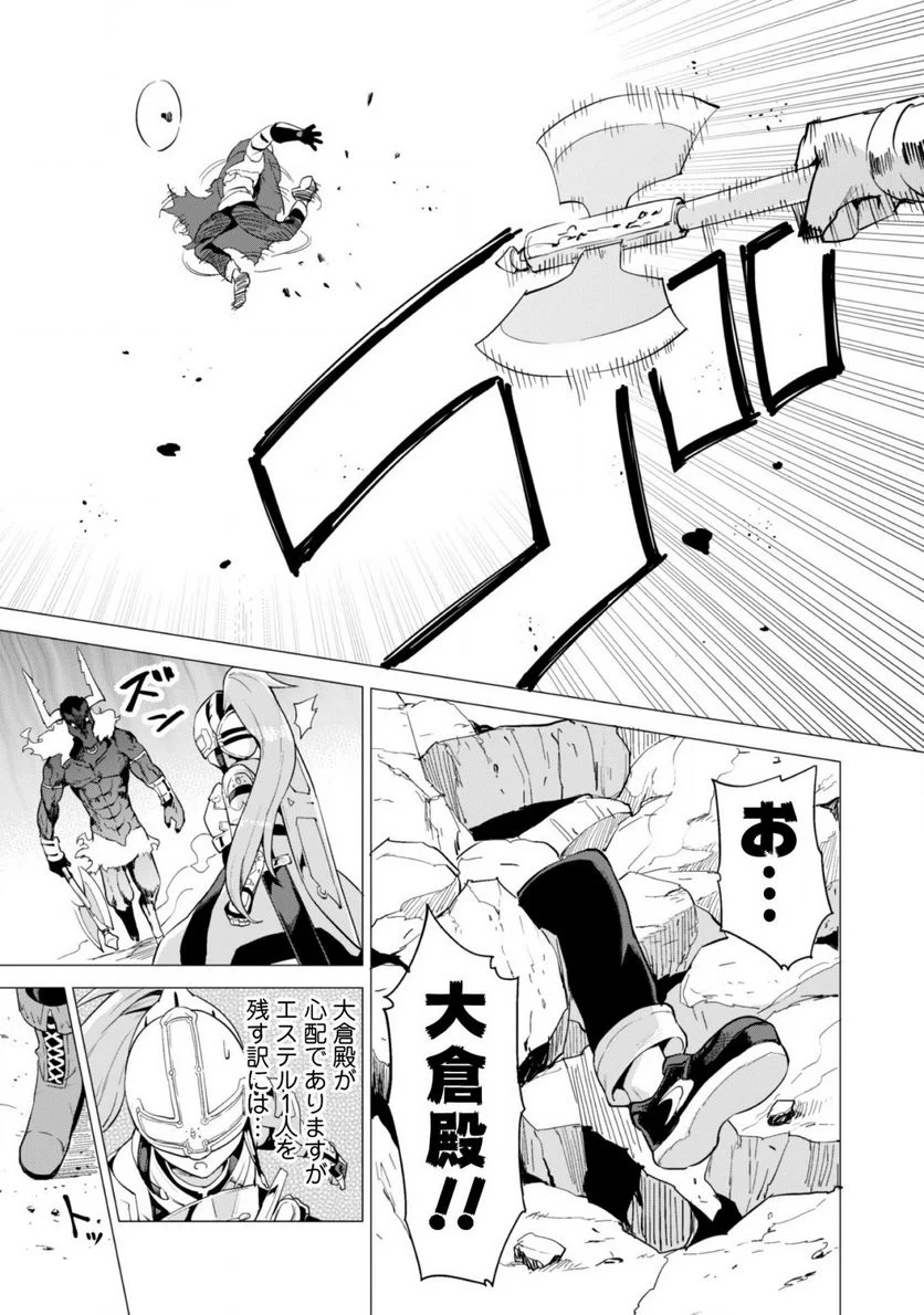 ガチャを回して仲間を増やす 最強の美少女軍団を作り上げろ 第15話 - Page 14