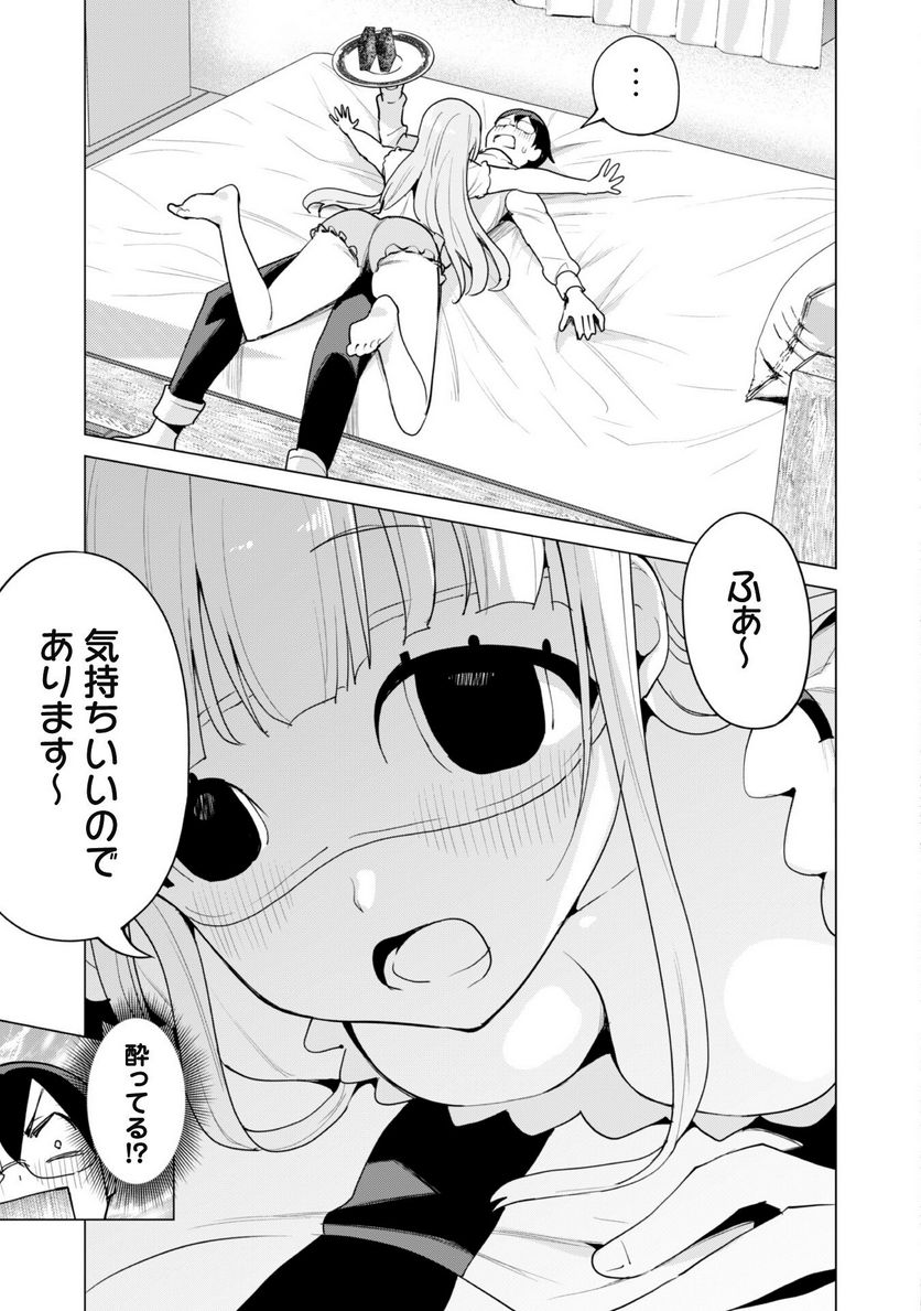 ガチャを回して仲間を増やす 最強の美少女軍団を作り上げろ - 第53話 - Page 18