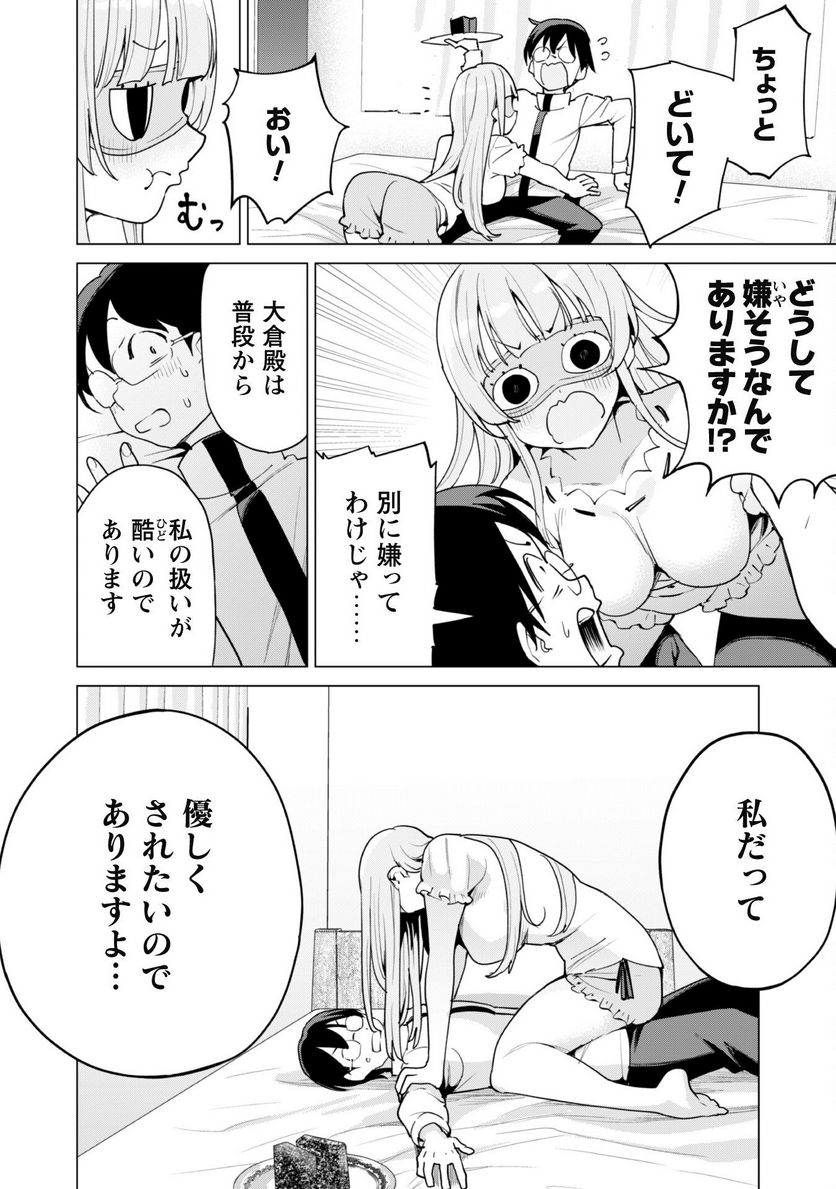 ガチャを回して仲間を増やす 最強の美少女軍団を作り上げろ - 第53話 - Page 19