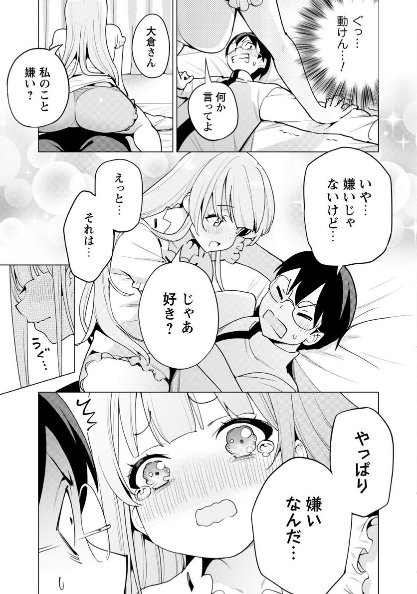 ガチャを回して仲間を増やす 最強の美少女軍団を作り上げろ - 第53話 - Page 22