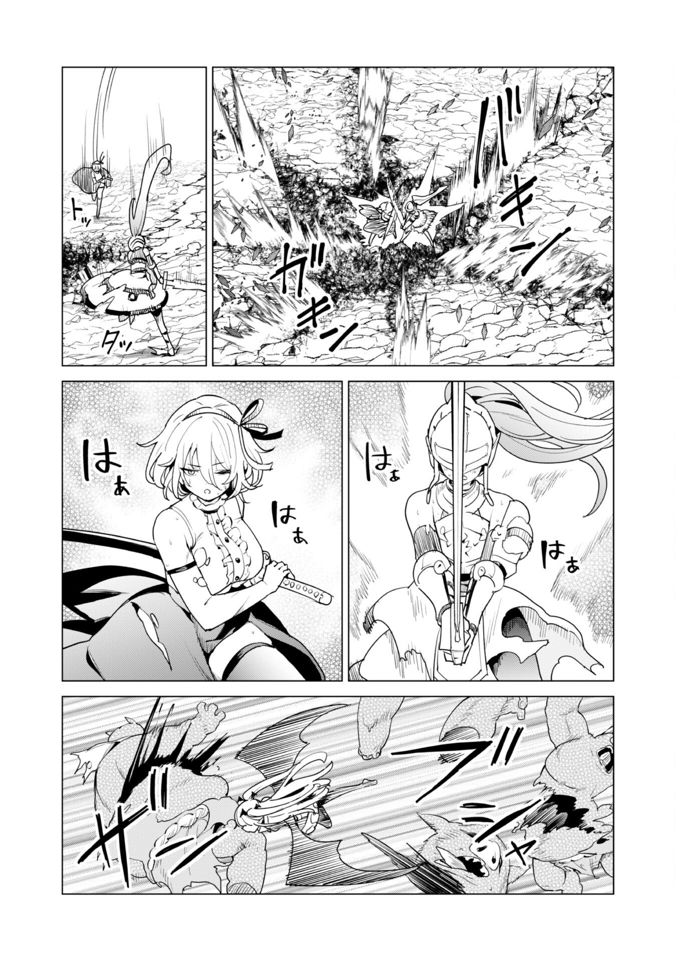 ガチャを回して仲間を増やす 最強の美少女軍団を作り上げろ 第62話 - Page 22