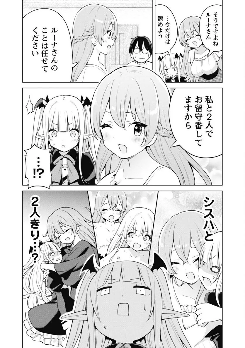 ガチャを回して仲間を増やす 最強の美少女軍団を作り上げろ 第37話 - Page 22