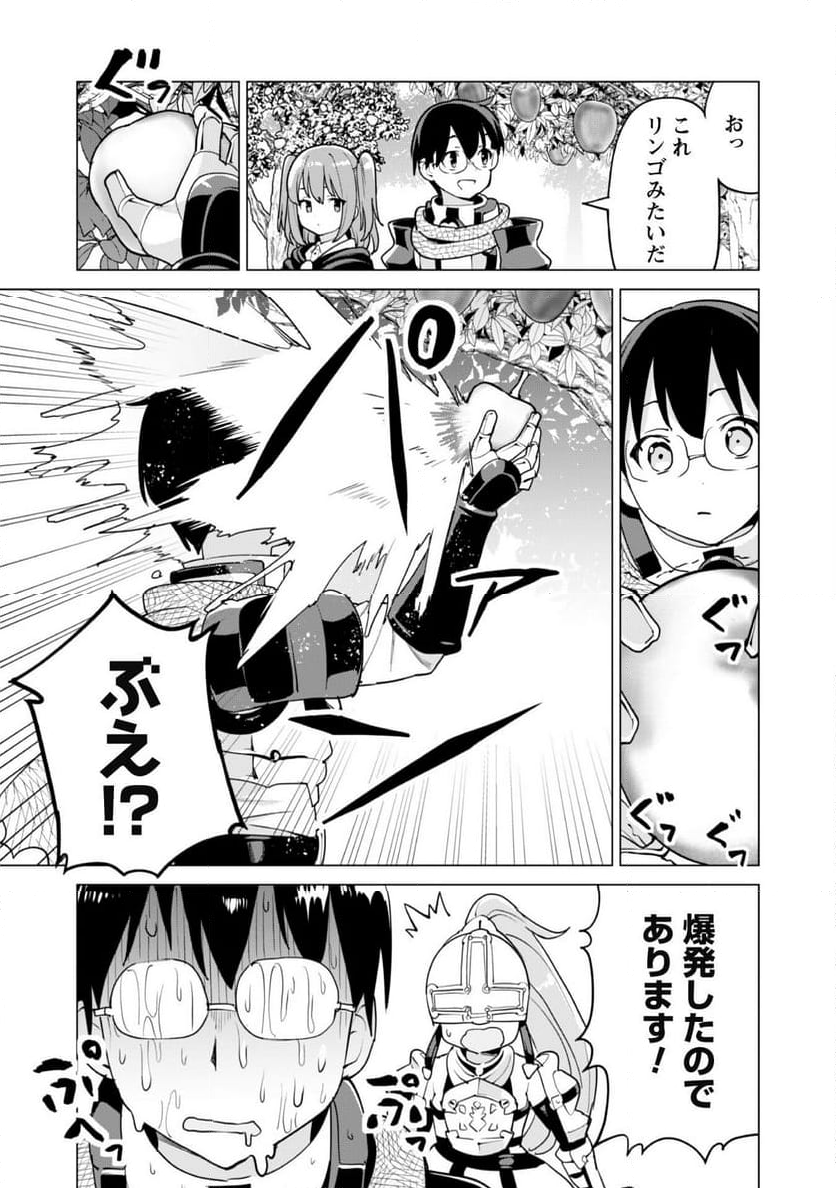 ガチャを回して仲間を増やす 最強の美少女軍団を作り上げろ 第55話 - Page 8