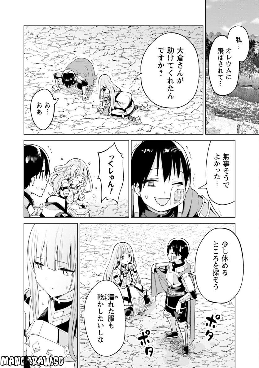 ガチャを回して仲間を増やす 最強の美少女軍団を作り上げろ 第50話 - Page 5