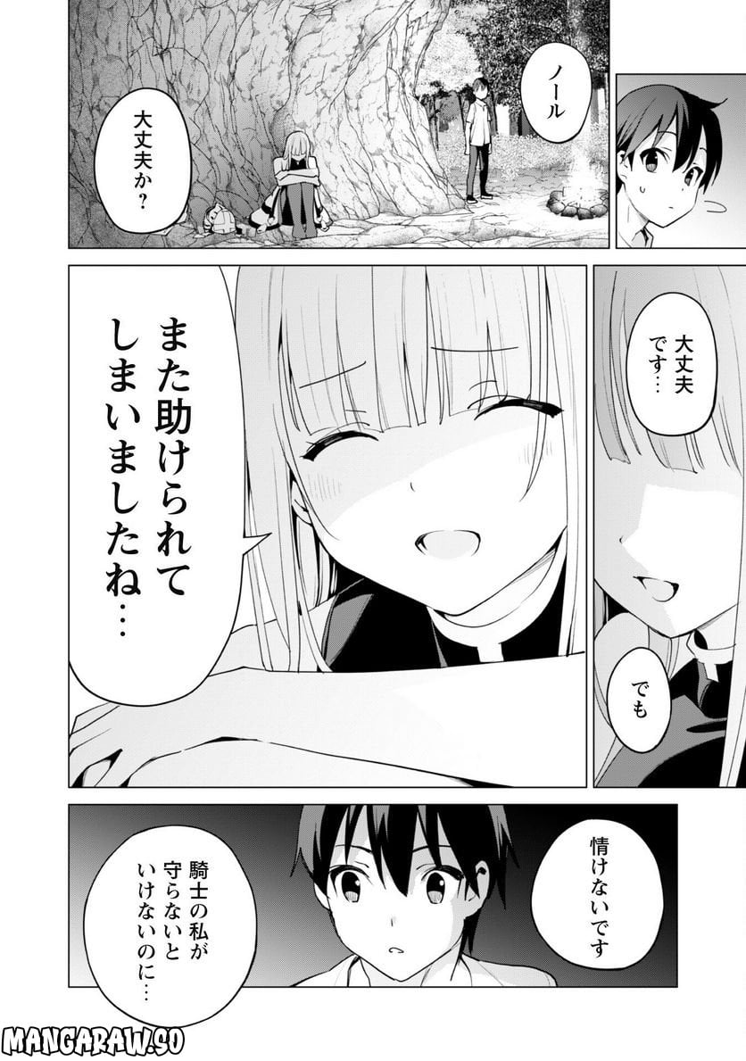 ガチャを回して仲間を増やす 最強の美少女軍団を作り上げろ 第50話 - Page 7