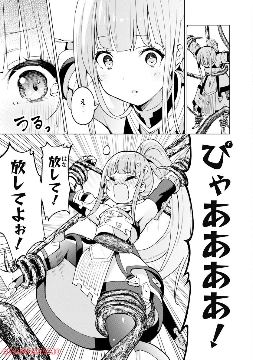 ガチャを回して仲間を増やす 最強の美少女軍団を作り上げろ - 第47話 - Page 12