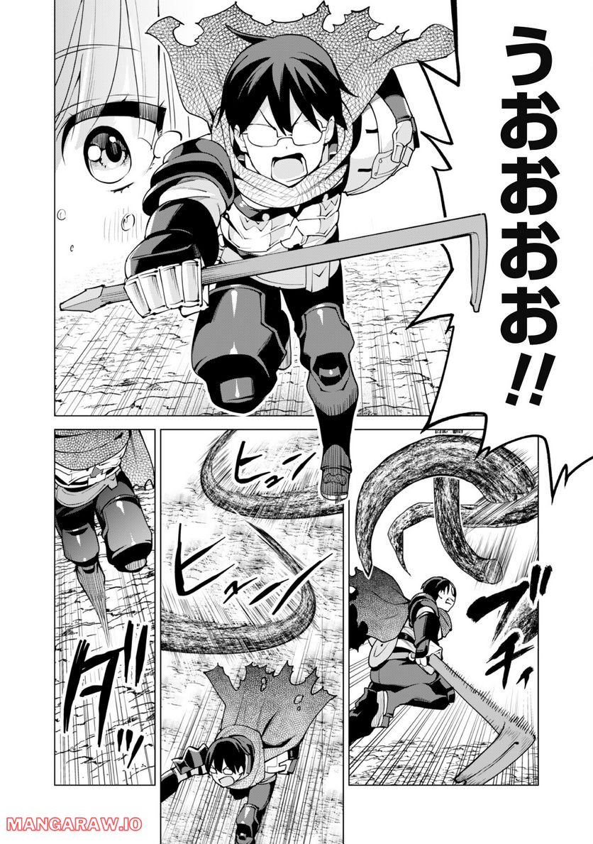 ガチャを回して仲間を増やす 最強の美少女軍団を作り上げろ - 第47話 - Page 15