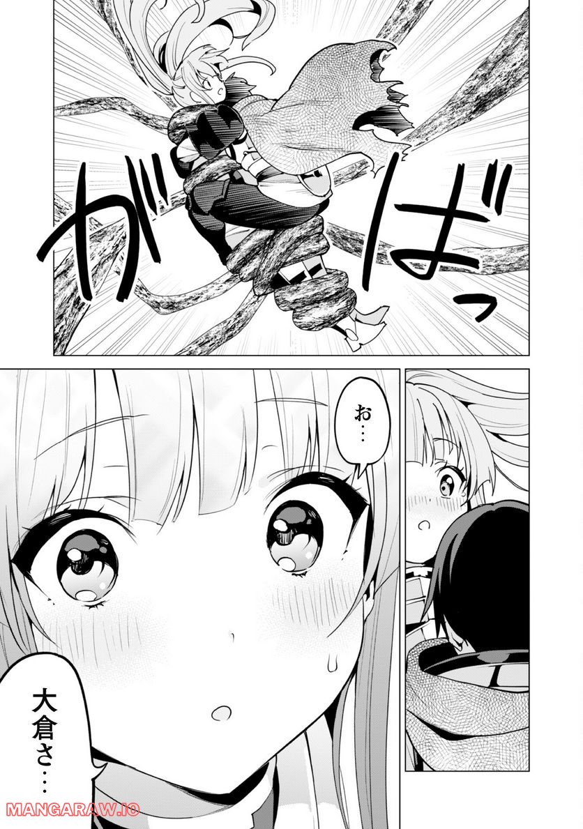 ガチャを回して仲間を増やす 最強の美少女軍団を作り上げろ 第47話 - Page 16