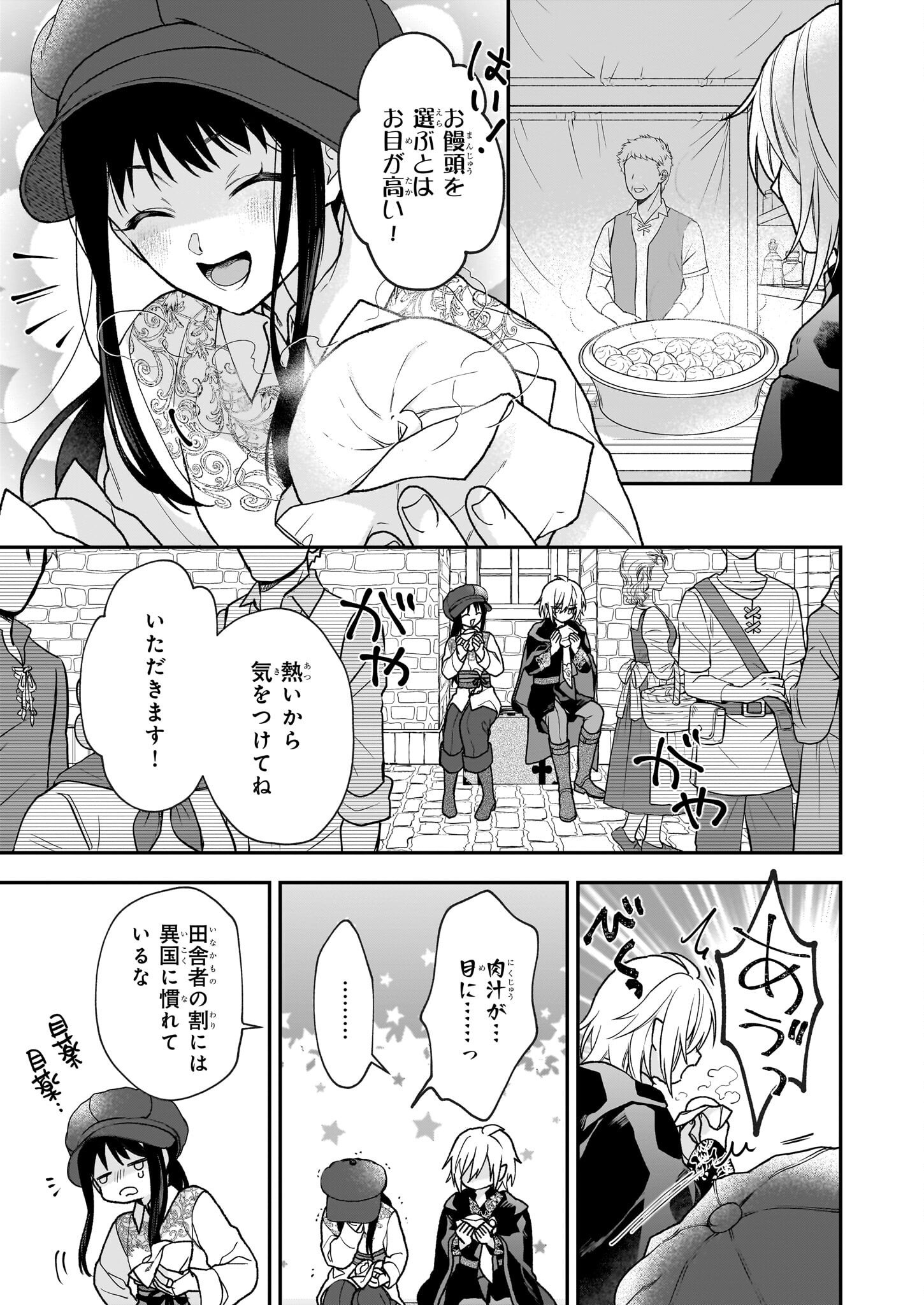 君が唄う薬恋歌 - 第5話 - Page 7