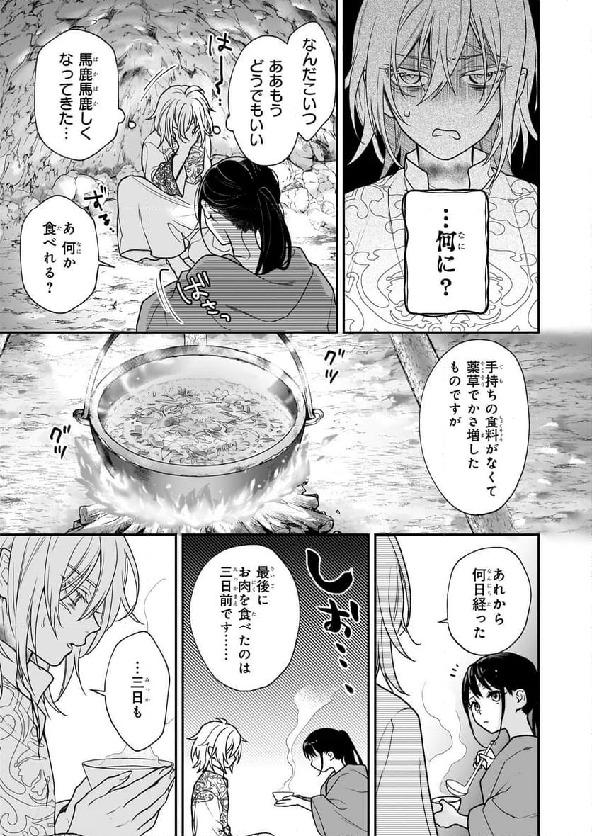 君が唄う薬恋歌 - 第4話 - Page 13