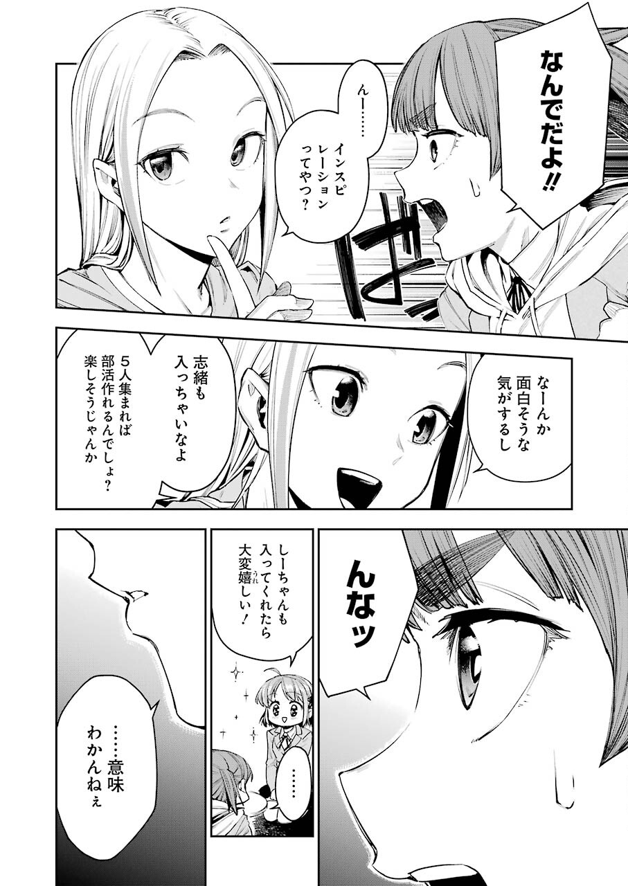 だぶるぶる-DOUBLE BULL 第11話 - Page 18