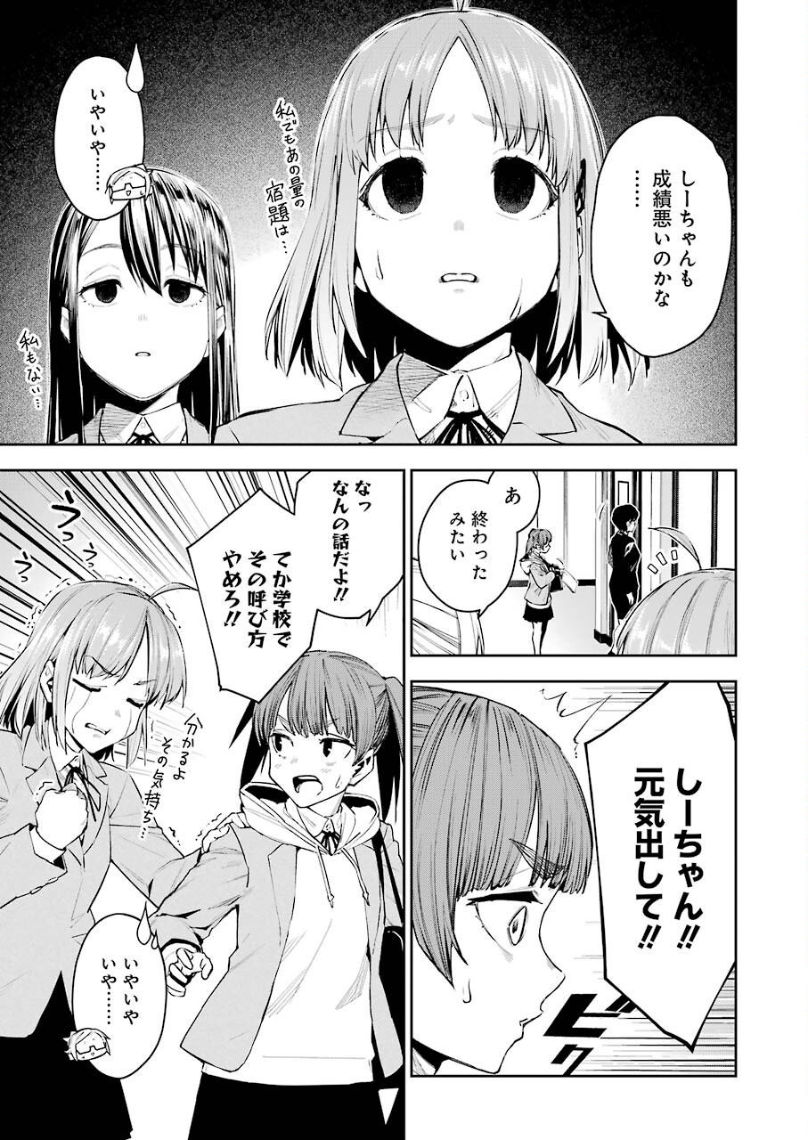 だぶるぶる-DOUBLE BULL 第11話 - Page 5