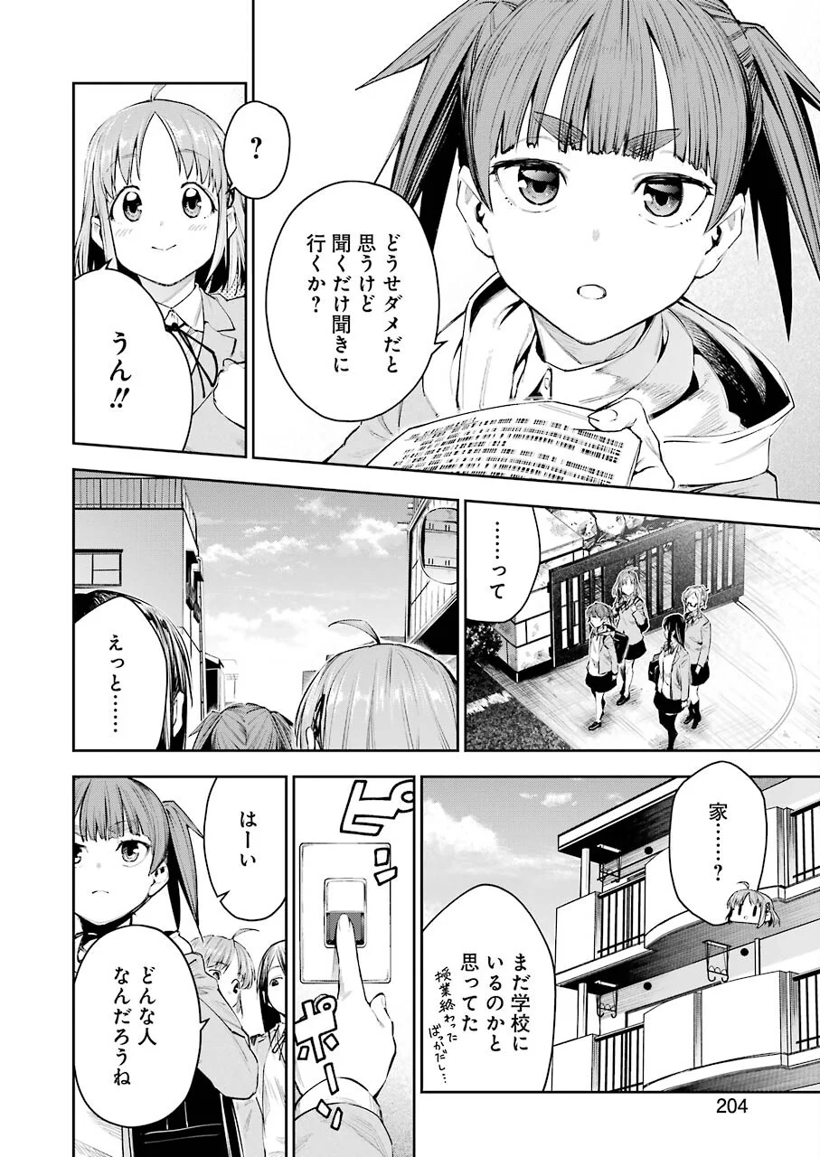 だぶるぶる-DOUBLE BULL 第11話 - Page 8