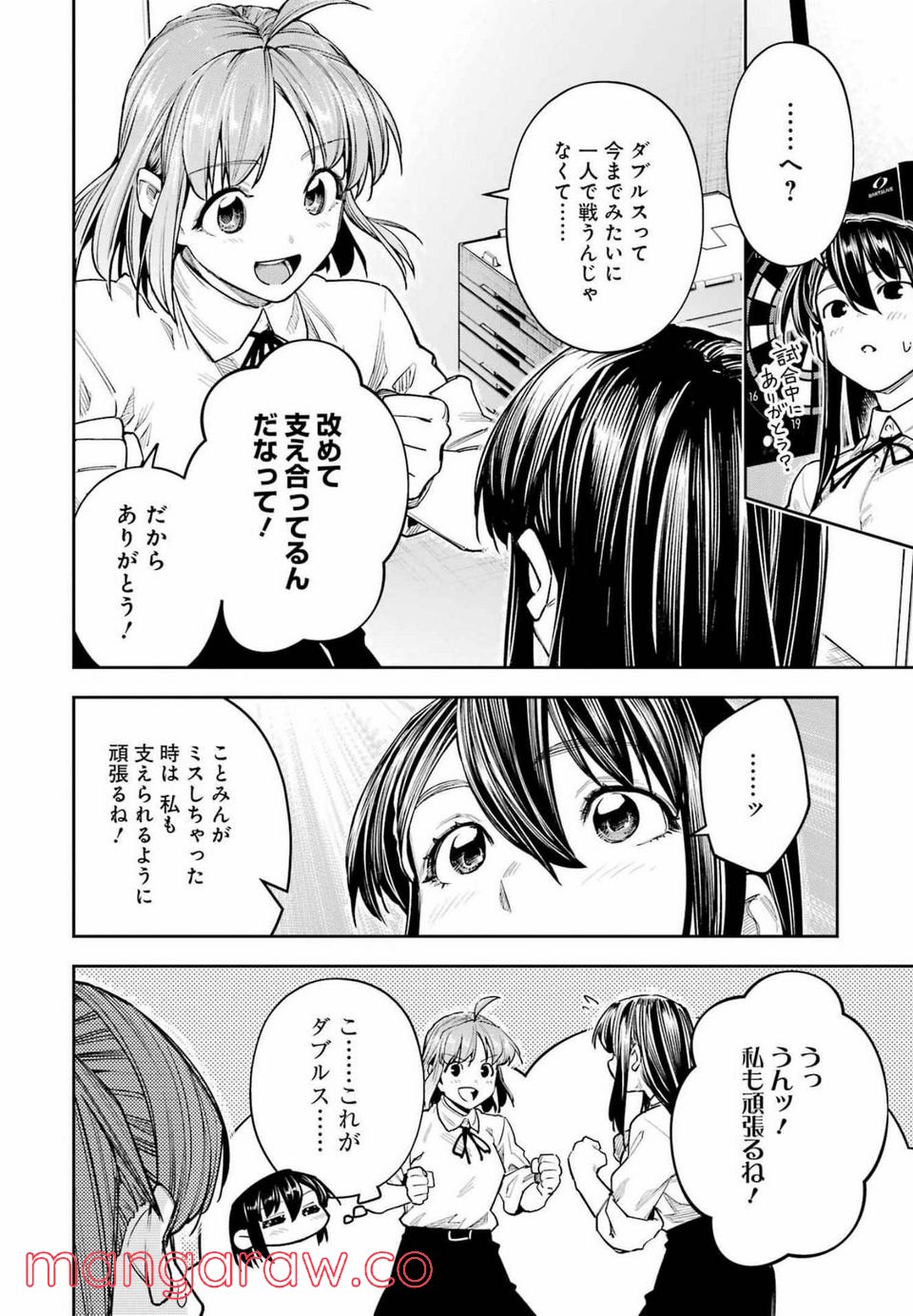 だぶるぶる-DOUBLE BULL 第24話 - Page 10