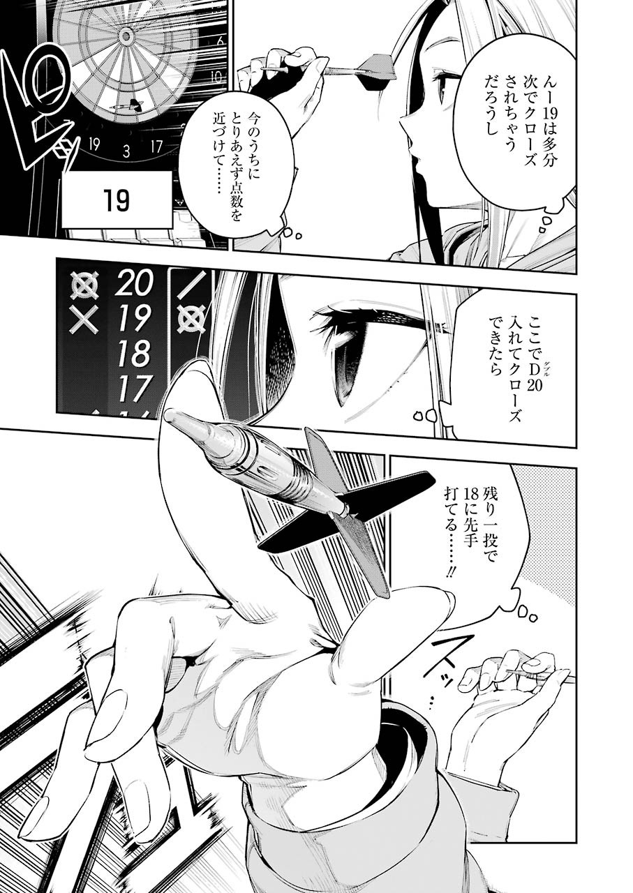 だぶるぶる-DOUBLE BULL 第13話 - Page 5