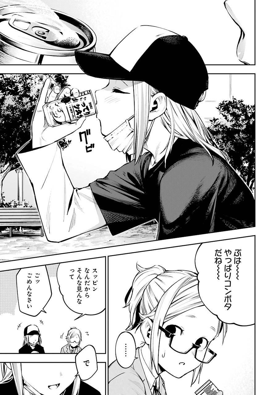 だぶるぶる-DOUBLE BULL 第7話 - Page 17