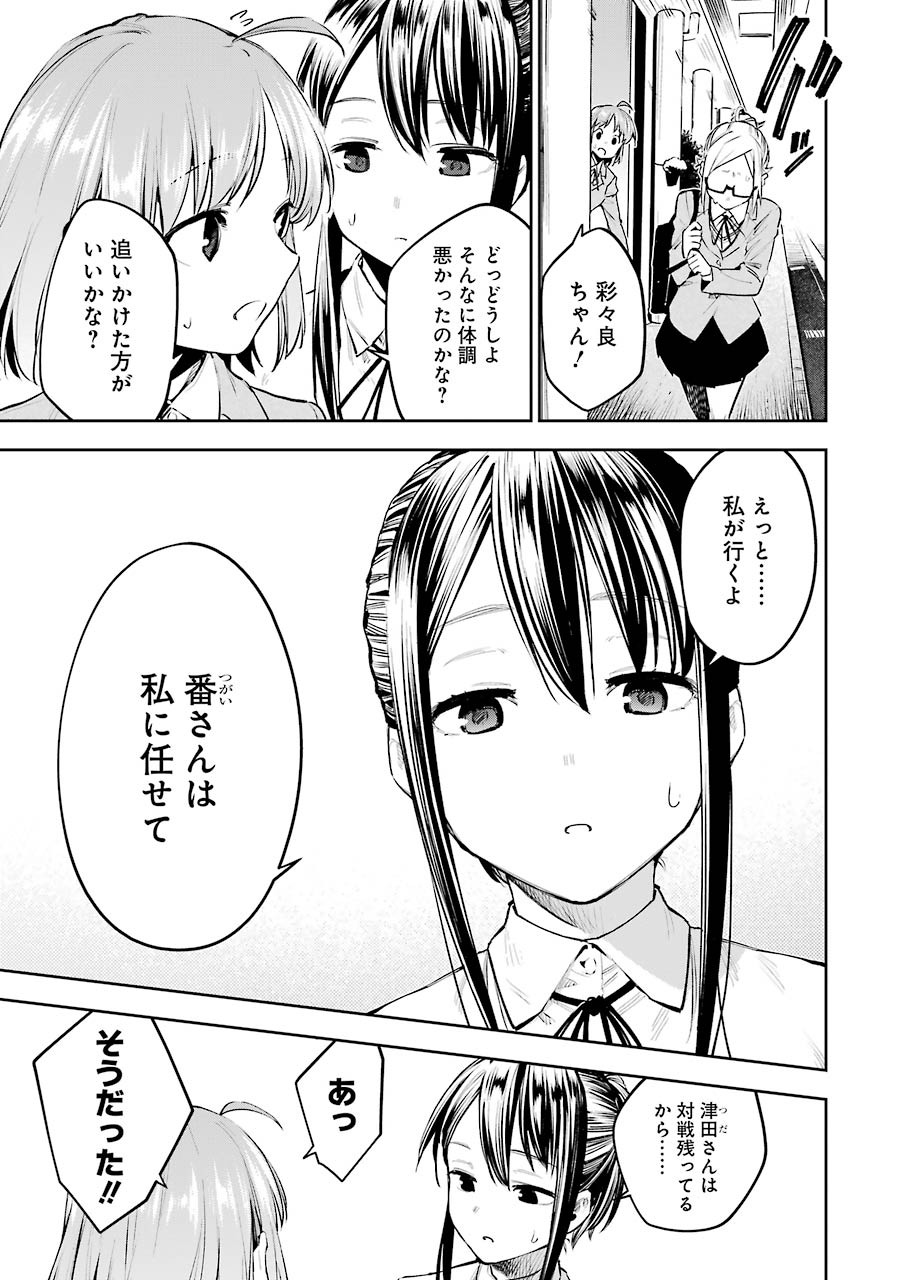 だぶるぶる-DOUBLE BULL 第7話 - Page 3