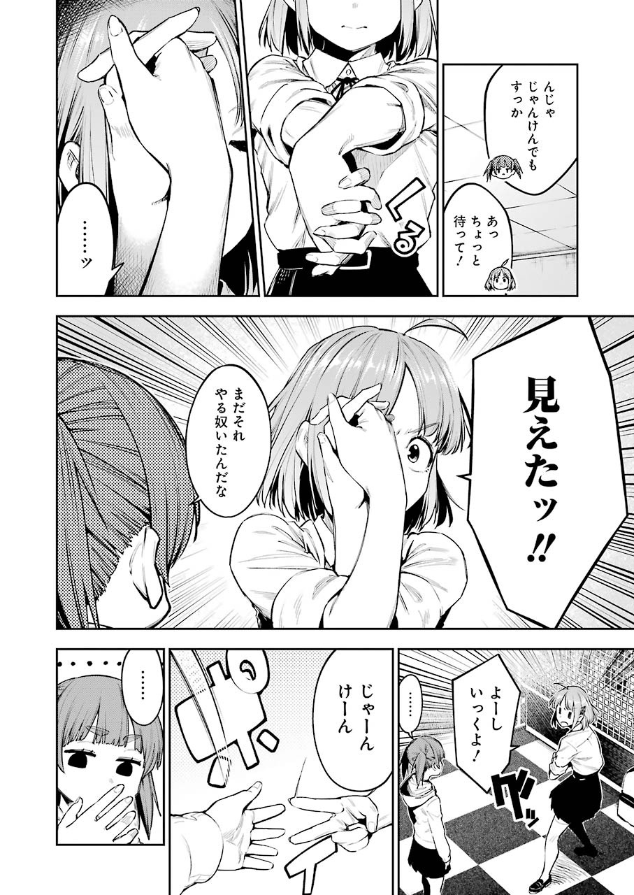 だぶるぶる-DOUBLE BULL 第7話 - Page 8