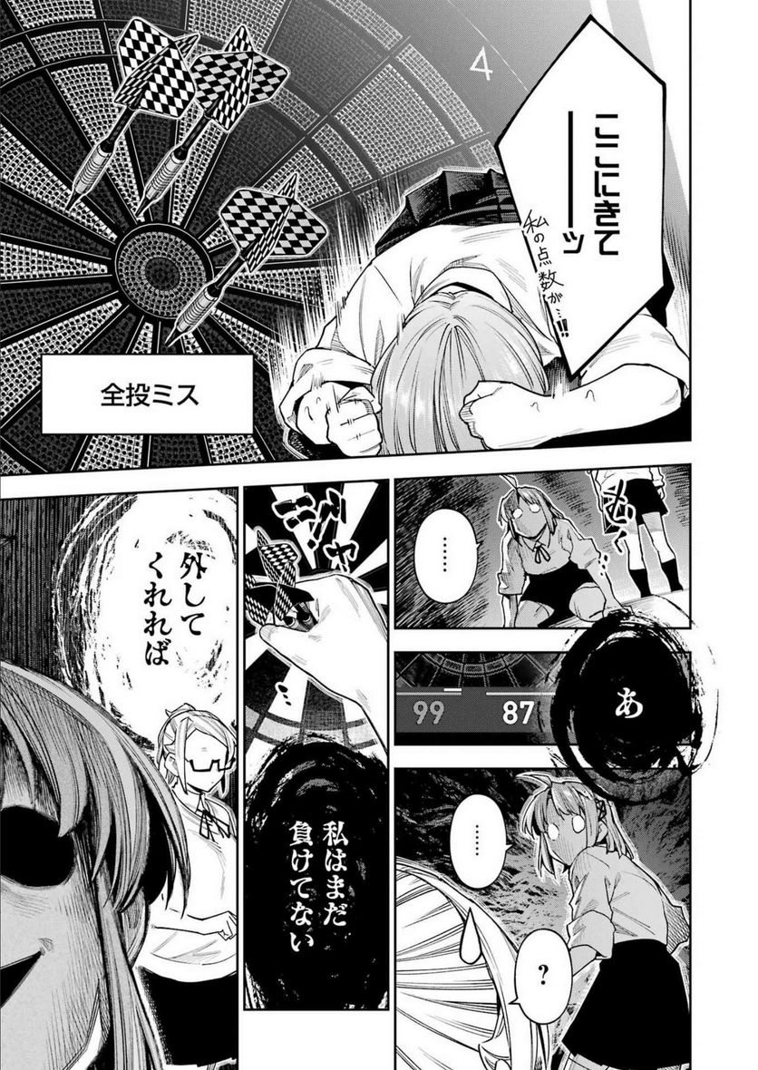 だぶるぶる-DOUBLE BULL 第30話 - Page 11