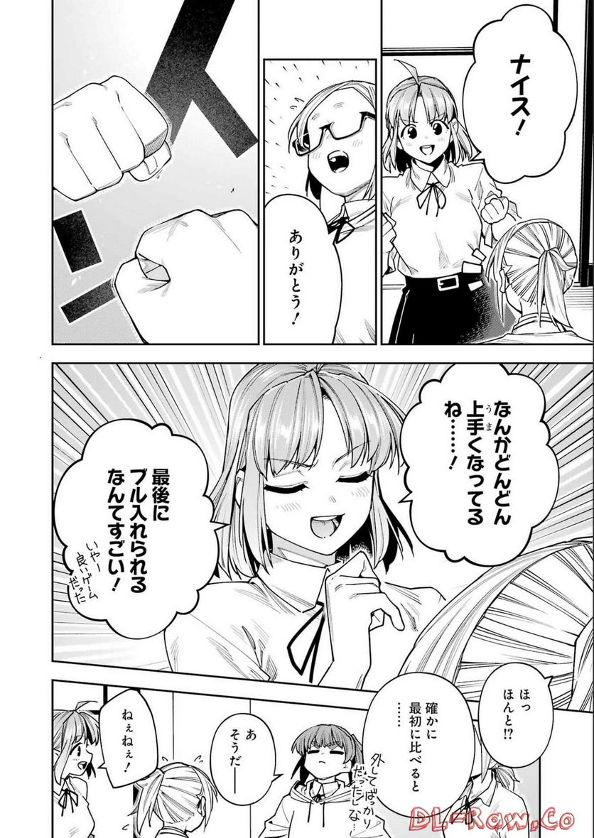 だぶるぶる-DOUBLE BULL 第30話 - Page 16