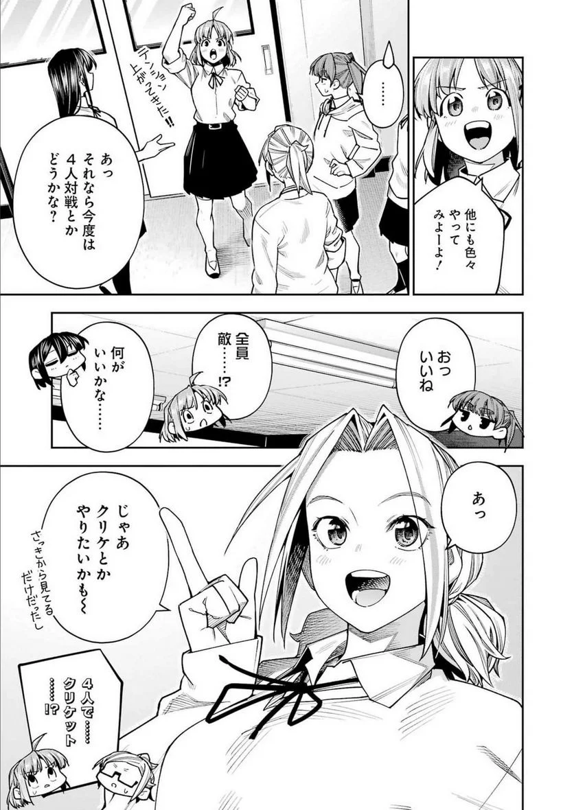 だぶるぶる-DOUBLE BULL 第30話 - Page 17