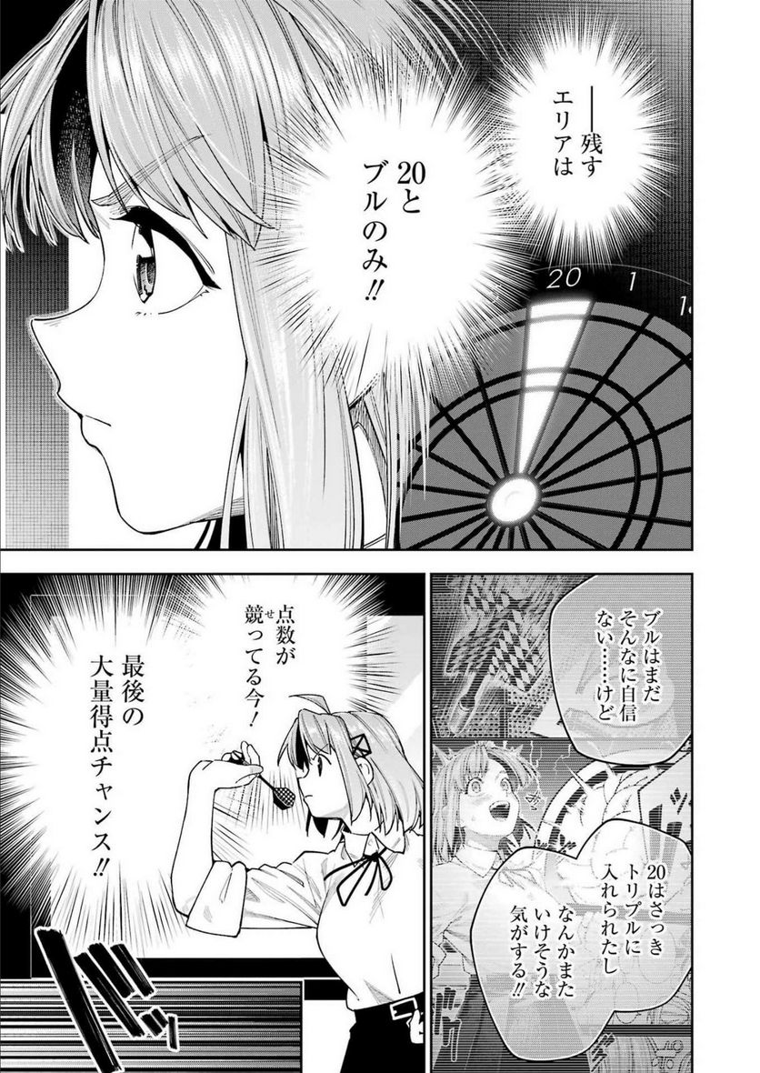 だぶるぶる-DOUBLE BULL 第30話 - Page 7