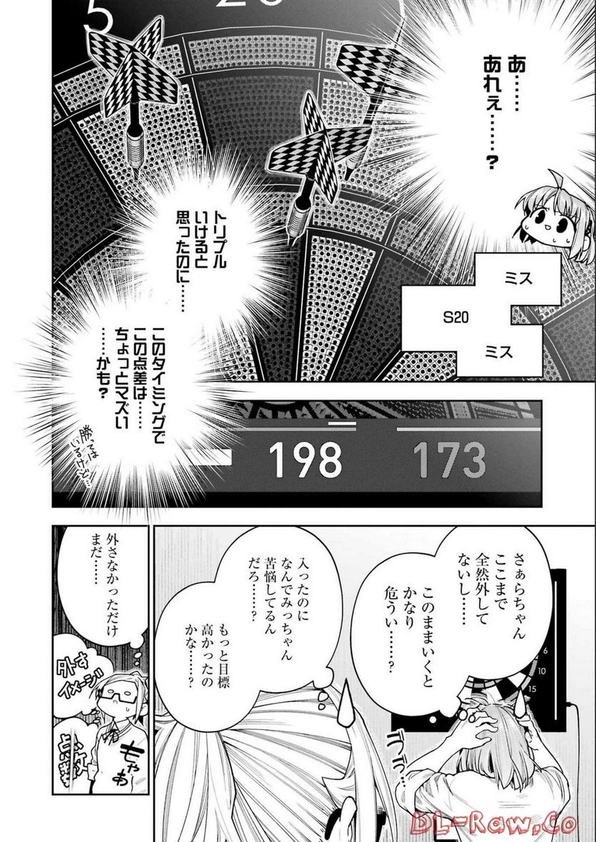 だぶるぶる-DOUBLE BULL 第30話 - Page 8