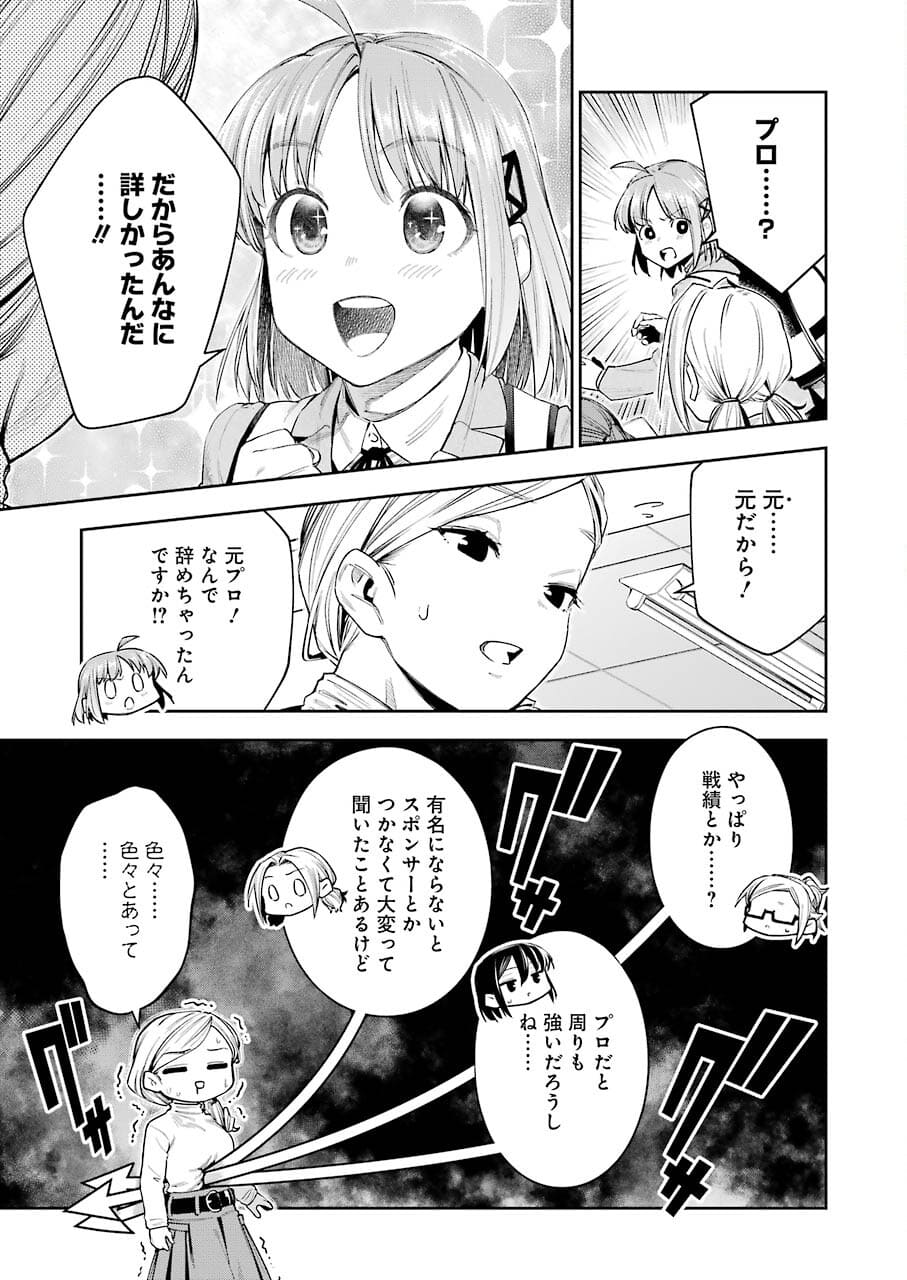 だぶるぶる-DOUBLE BULL 第17話 - Page 15