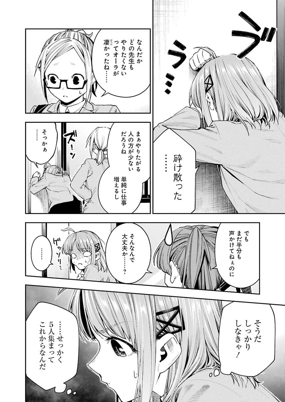 だぶるぶる-DOUBLE BULL 第17話 - Page 10