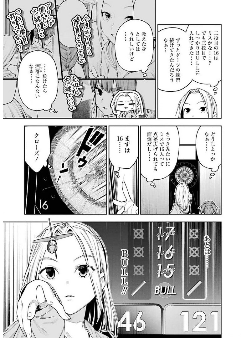 だぶるぶる-DOUBLE BULL 第16話 - Page 13