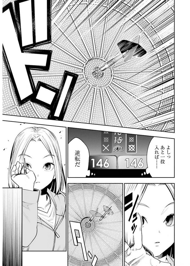 だぶるぶる-DOUBLE BULL 第16話 - Page 17