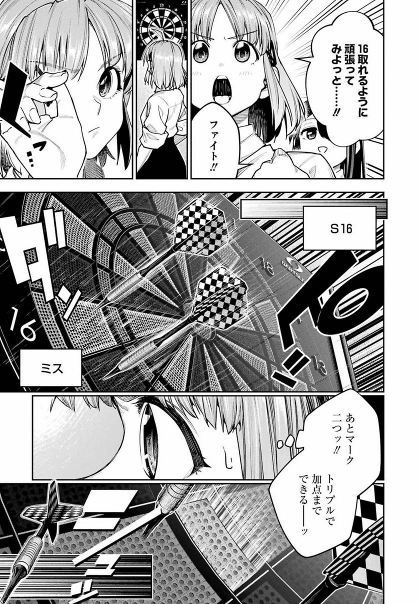 だぶるぶる-DOUBLE BULL 第25話 - Page 19