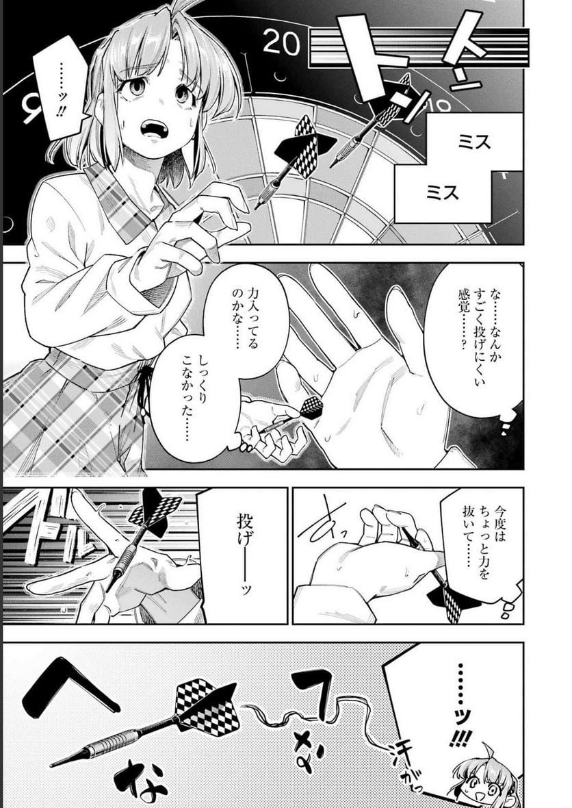 だぶるぶる-DOUBLE BULL 第34話 - Page 7