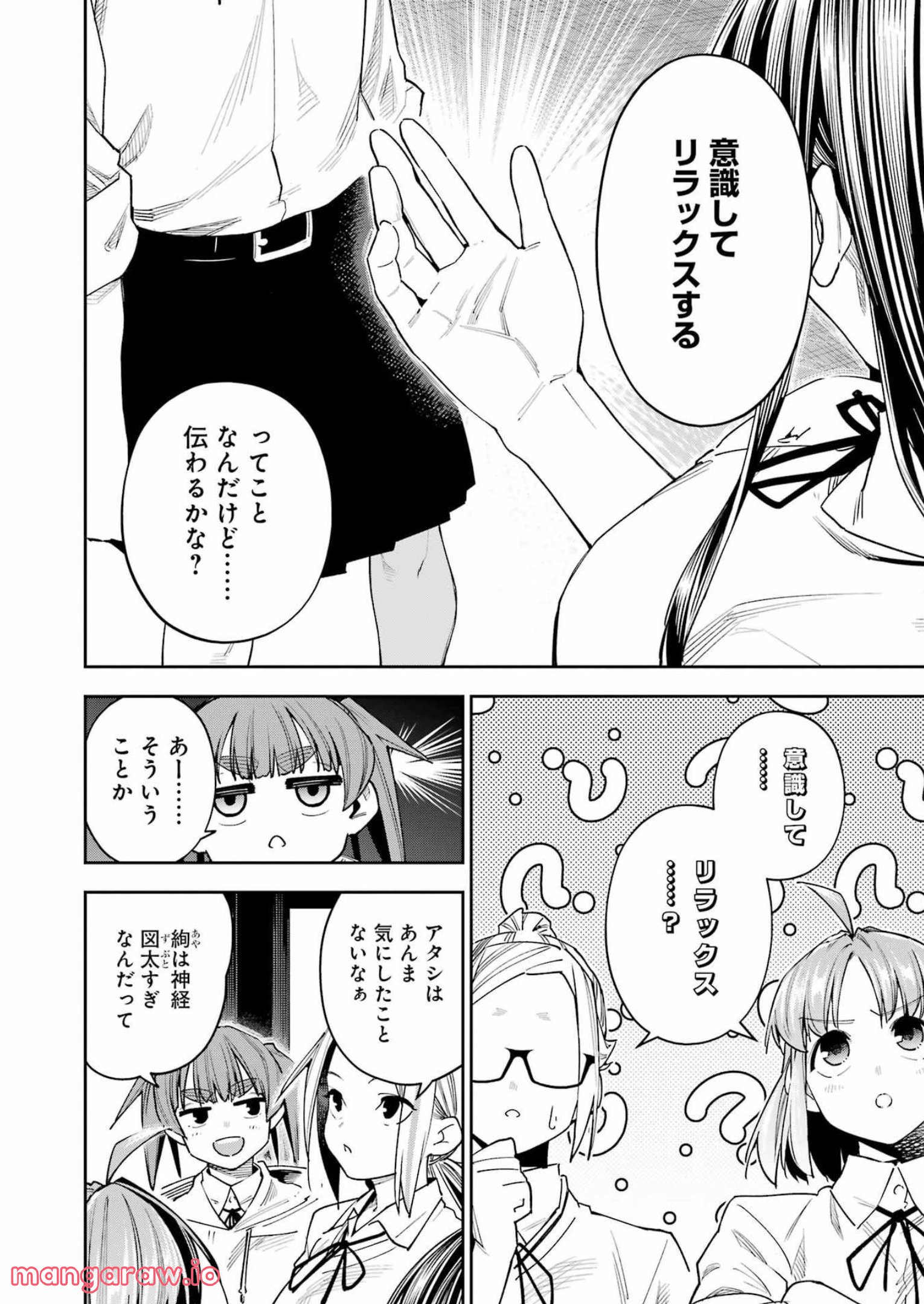 だぶるぶる-DOUBLE BULL 第28話 - Page 2