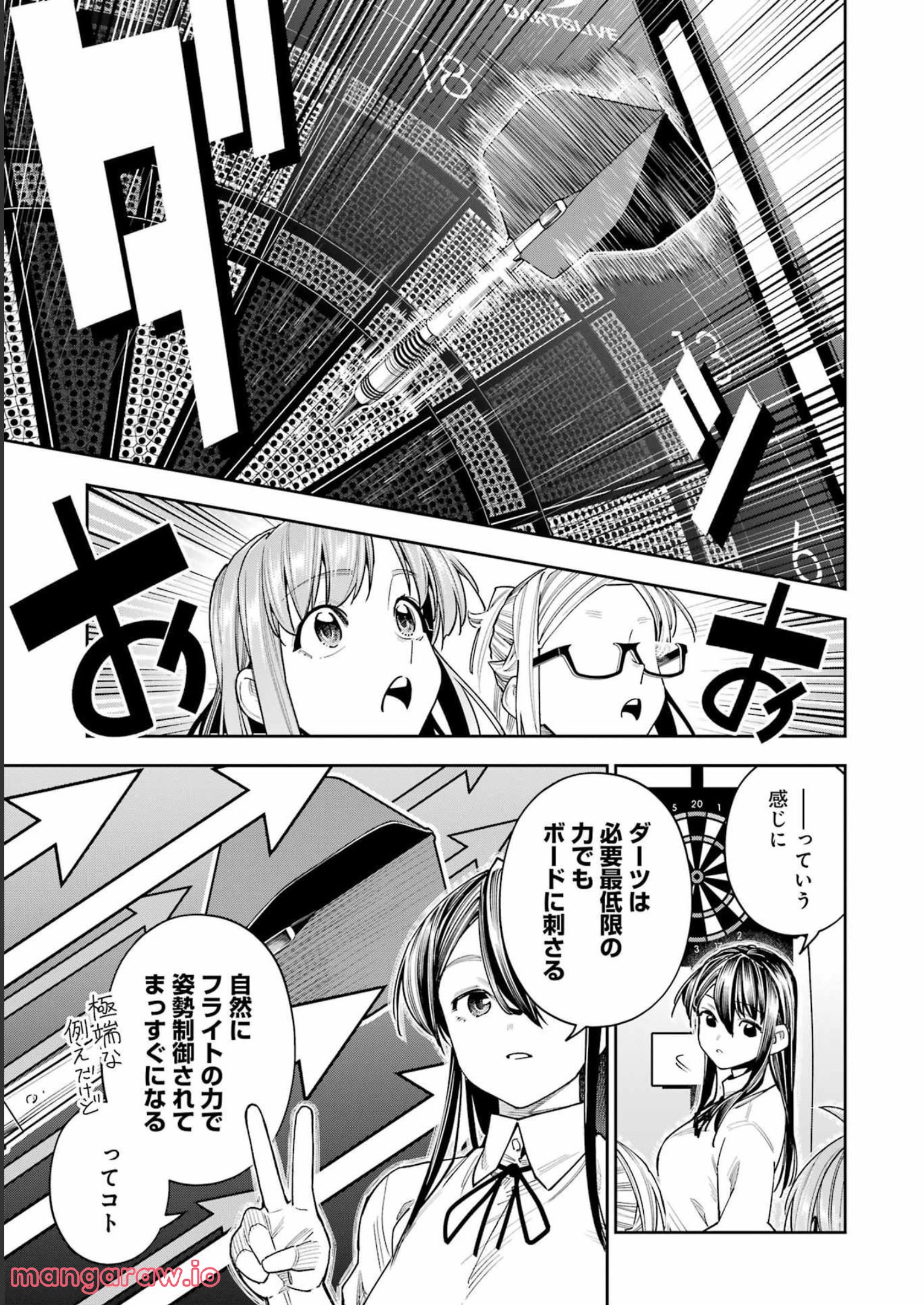 だぶるぶる-DOUBLE BULL 第28話 - Page 11