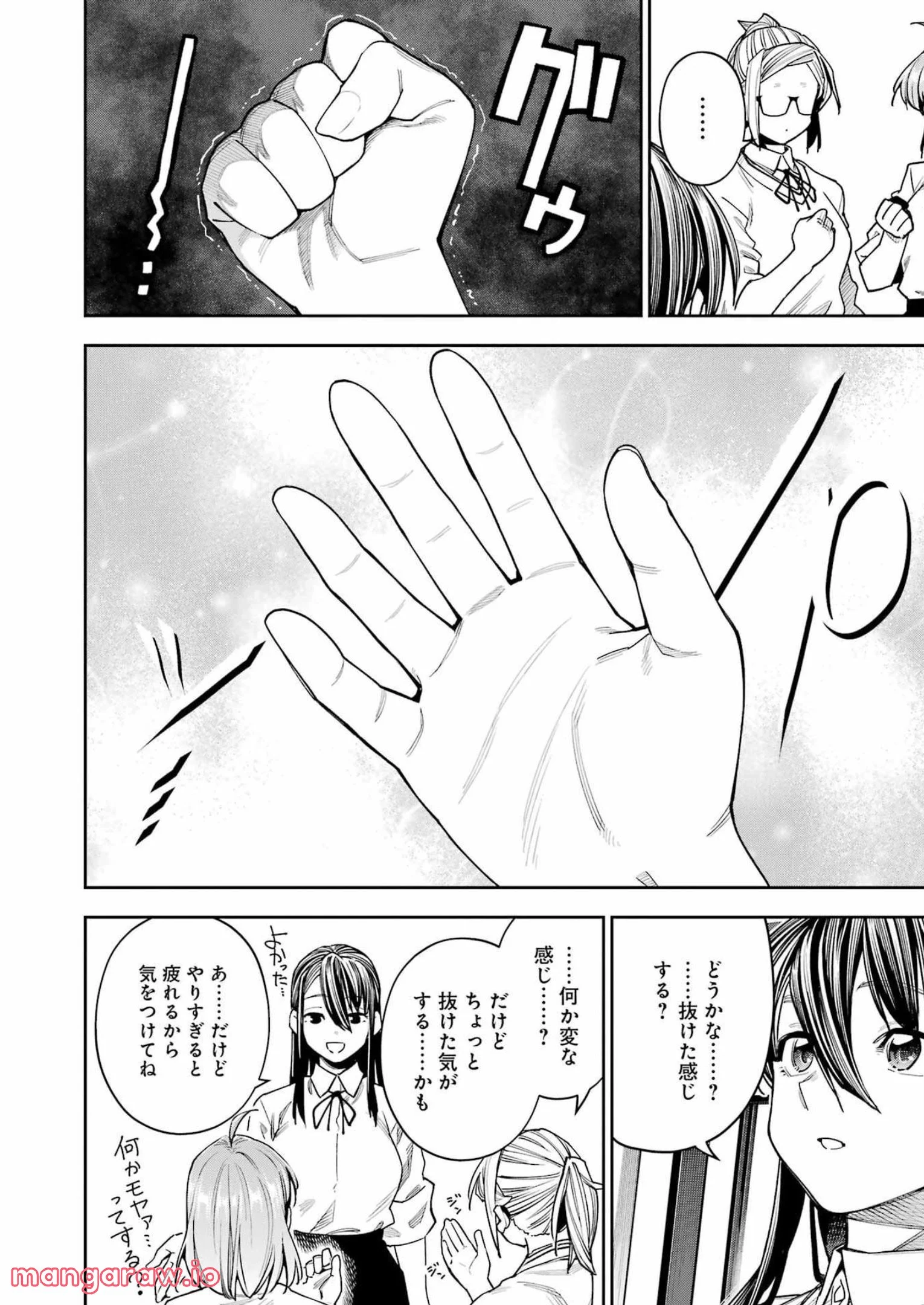 だぶるぶる-DOUBLE BULL 第28話 - Page 14