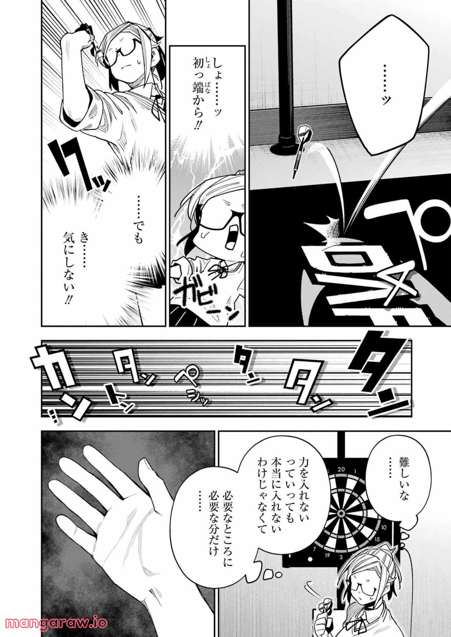 だぶるぶる-DOUBLE BULL 第28話 - Page 16