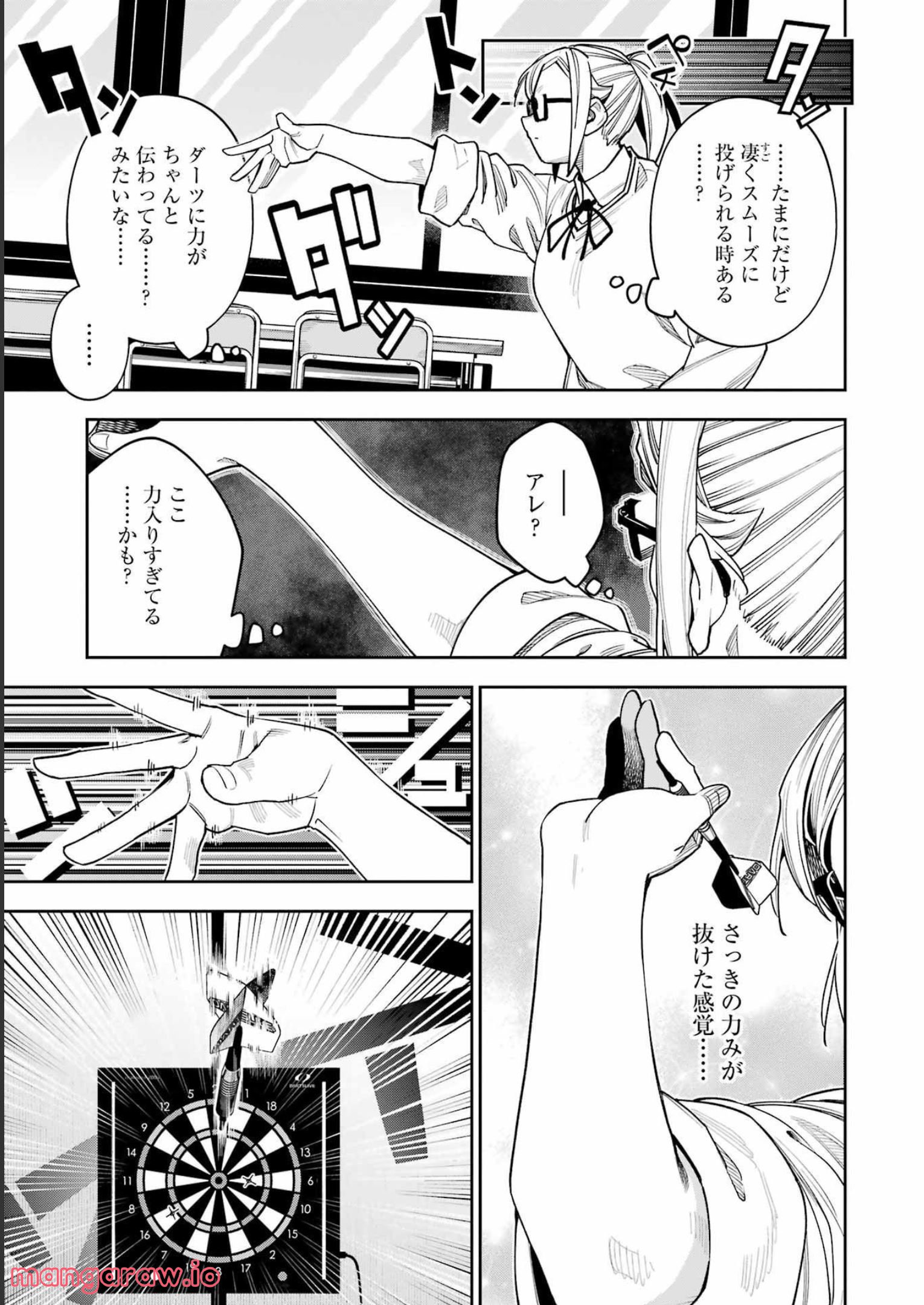 だぶるぶる-DOUBLE BULL 第28話 - Page 17