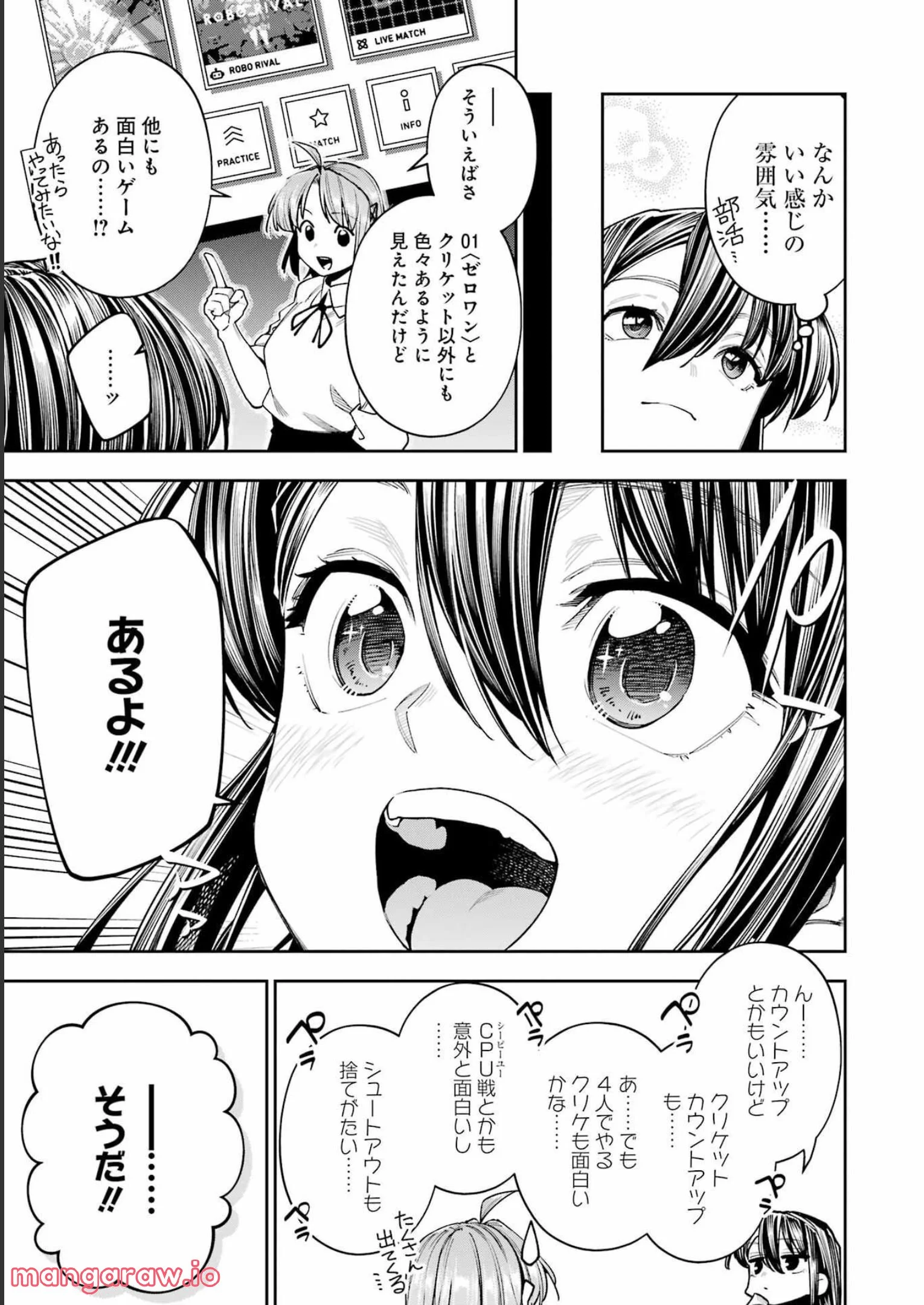 だぶるぶる-DOUBLE BULL 第28話 - Page 19