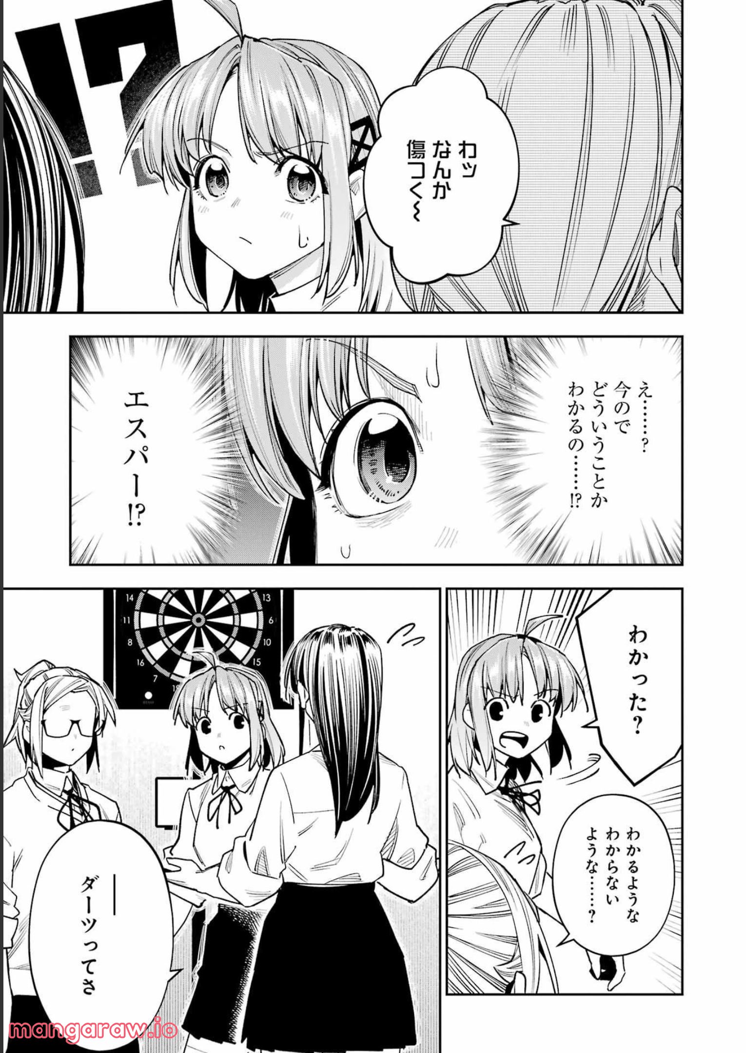 だぶるぶる-DOUBLE BULL 第28話 - Page 3