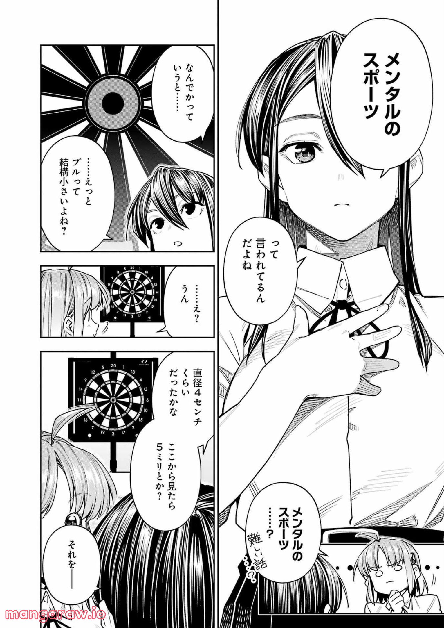 だぶるぶる-DOUBLE BULL 第28話 - Page 4