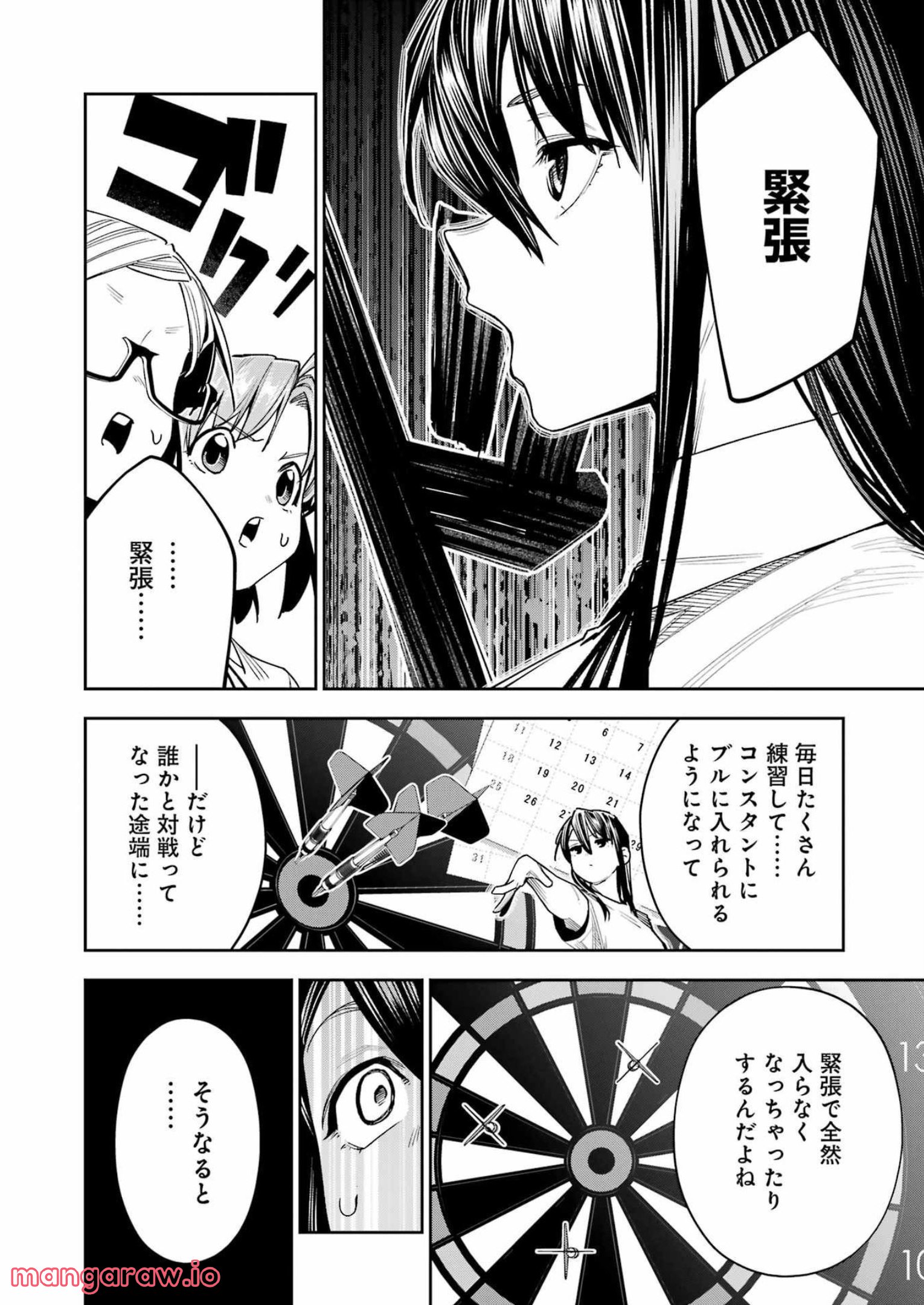 だぶるぶる-DOUBLE BULL 第28話 - Page 6